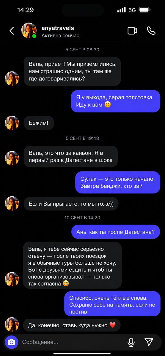 Отзыв Ани, поездка в Дагестан 2024