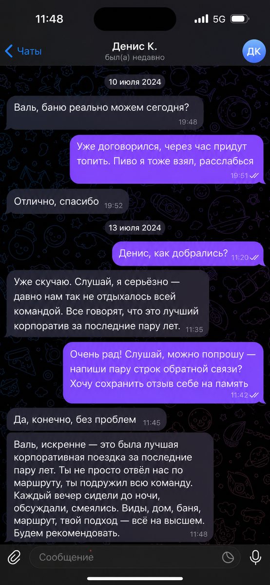 Отзыв Дениса, корпоратив на Алтай 2024