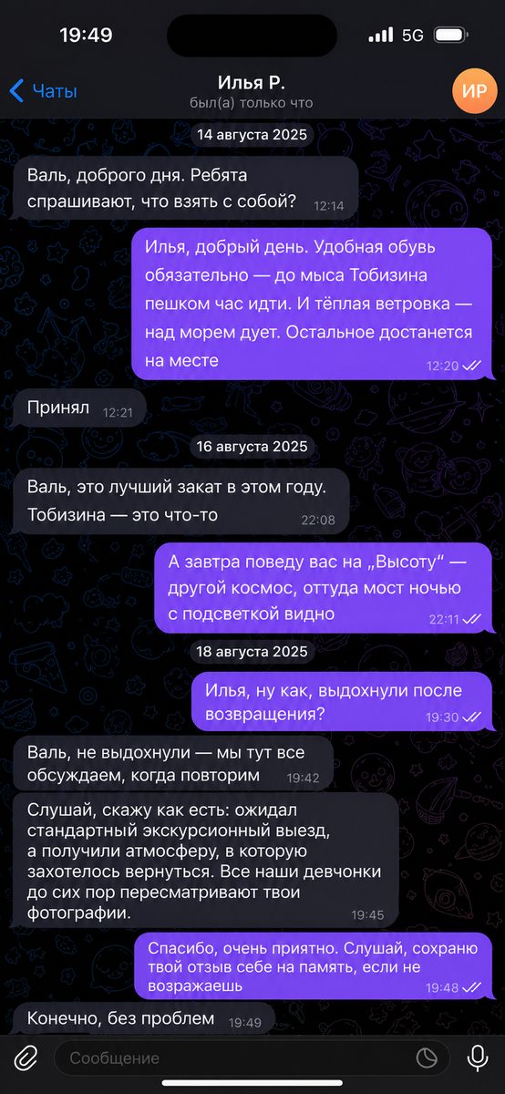 Отзыв Ильи, корпоратив во Владивосток 2025