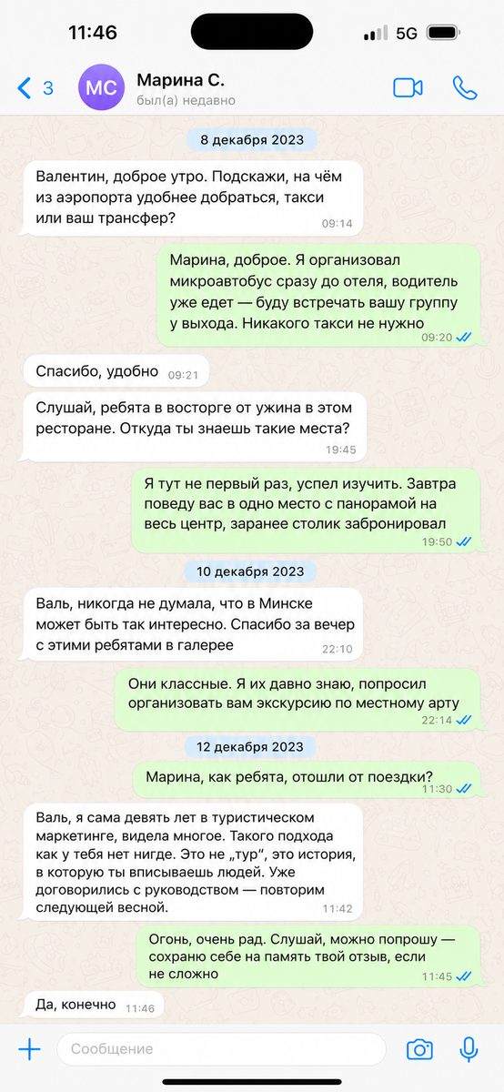 Отзыв Марины, корпоратив в Минск 2023